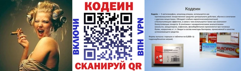 Купить где  Нижний Тагил  Кодеиновый сироп Lean напиток Lean (лин) 