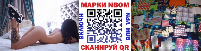Марки N-bome 1,5мг Нижний Тагил